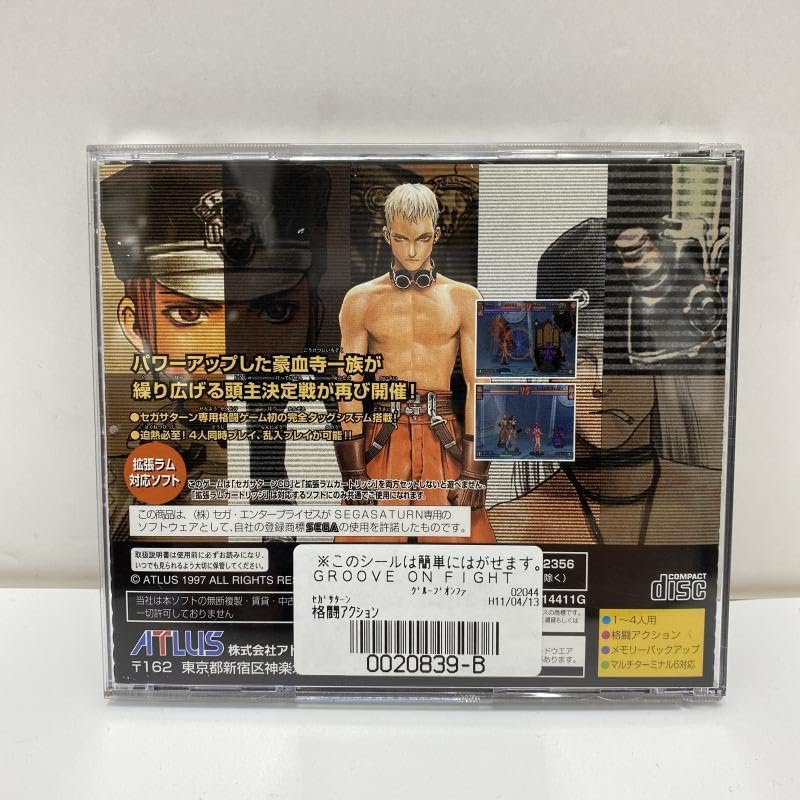 セガサターン GROOVE ON FIGHT グルーヴオンファイト 豪血寺一族3 T