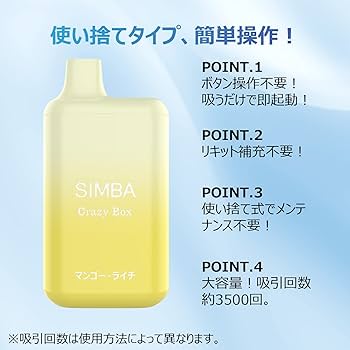 Amazon | 電子タバコ 使い捨て VAPE 3500回吸引可能 爆煙 大容量