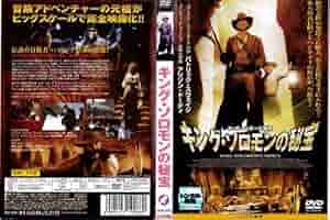 ロマンシング・アドベンチャー キング・ソロモンの秘宝 [DVD] wwzq1cm Amazon.co.jp: ロマンシング・アドベンチャー キング・ソロモン