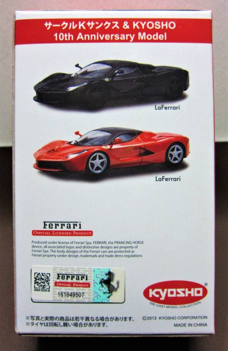 Amazon | 京商2013サークルKサンクス＆KYOSHO 10th anniversary