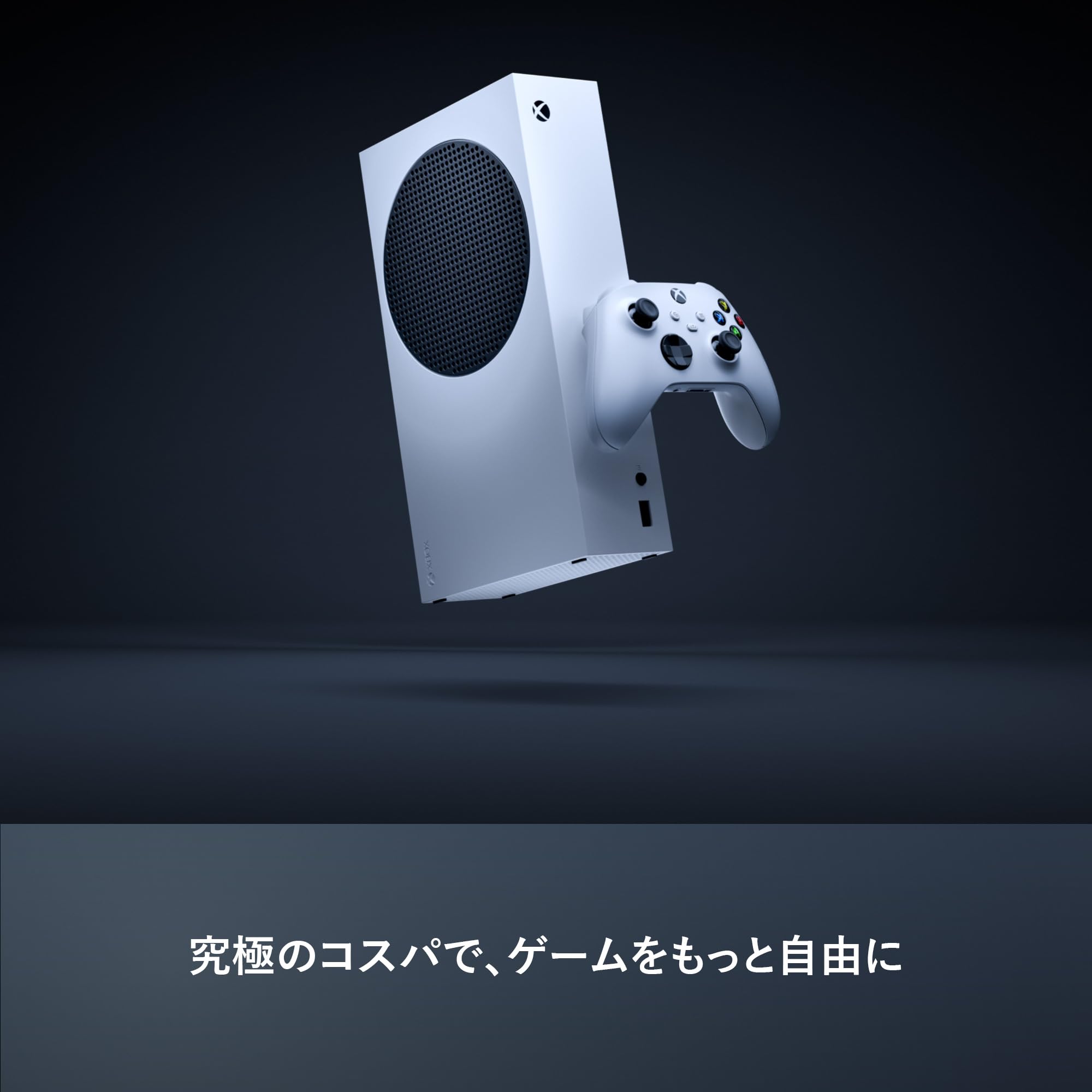 Amazon.co.jp: Xbox Series S 1TB ホワイトエディション : ゲーム