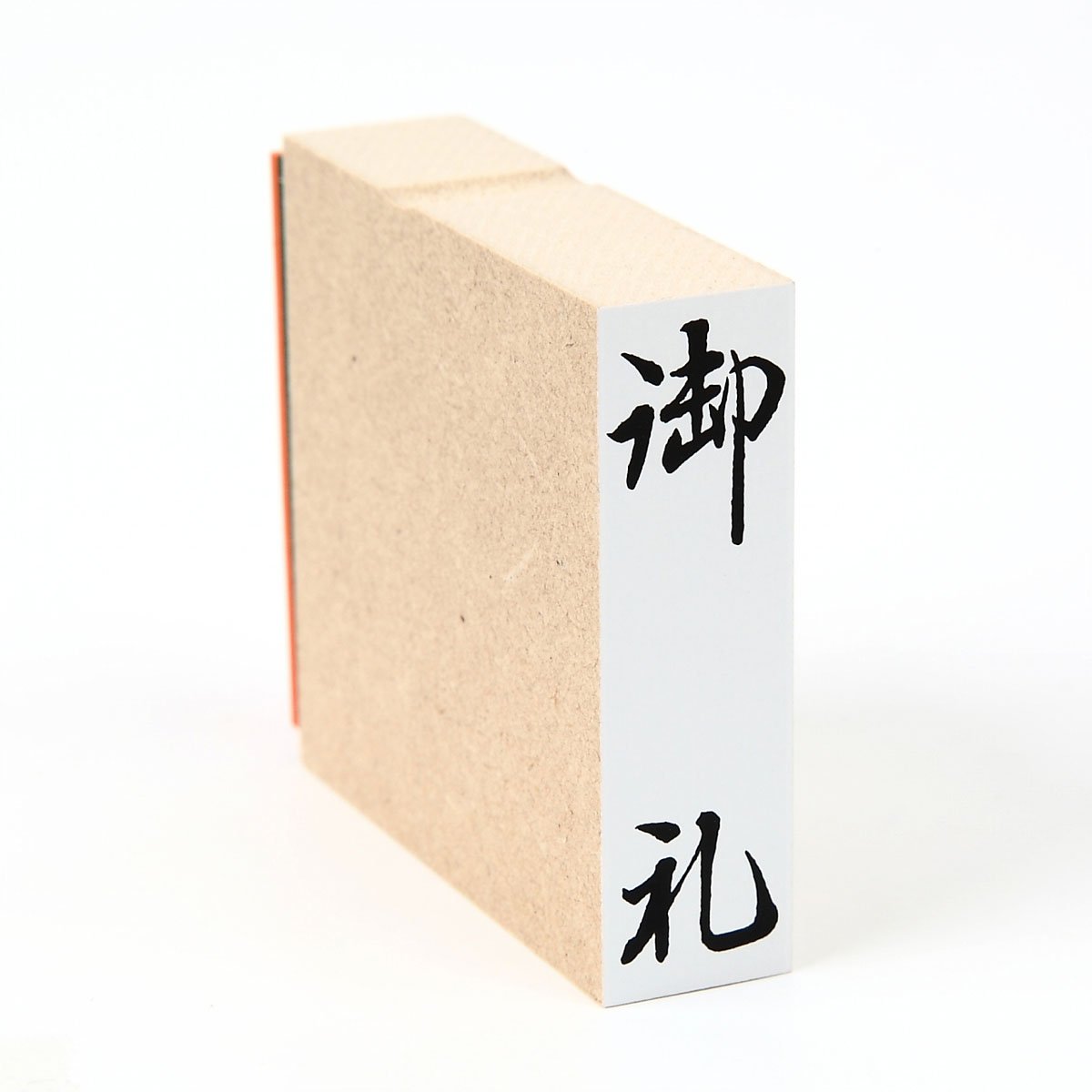 【最終値下げ】緒形拳　色紙　瓢箪印 Amazon.co.jp: 慶弔用ゴム印 御礼（タテ） ほ印44 : 文房具
