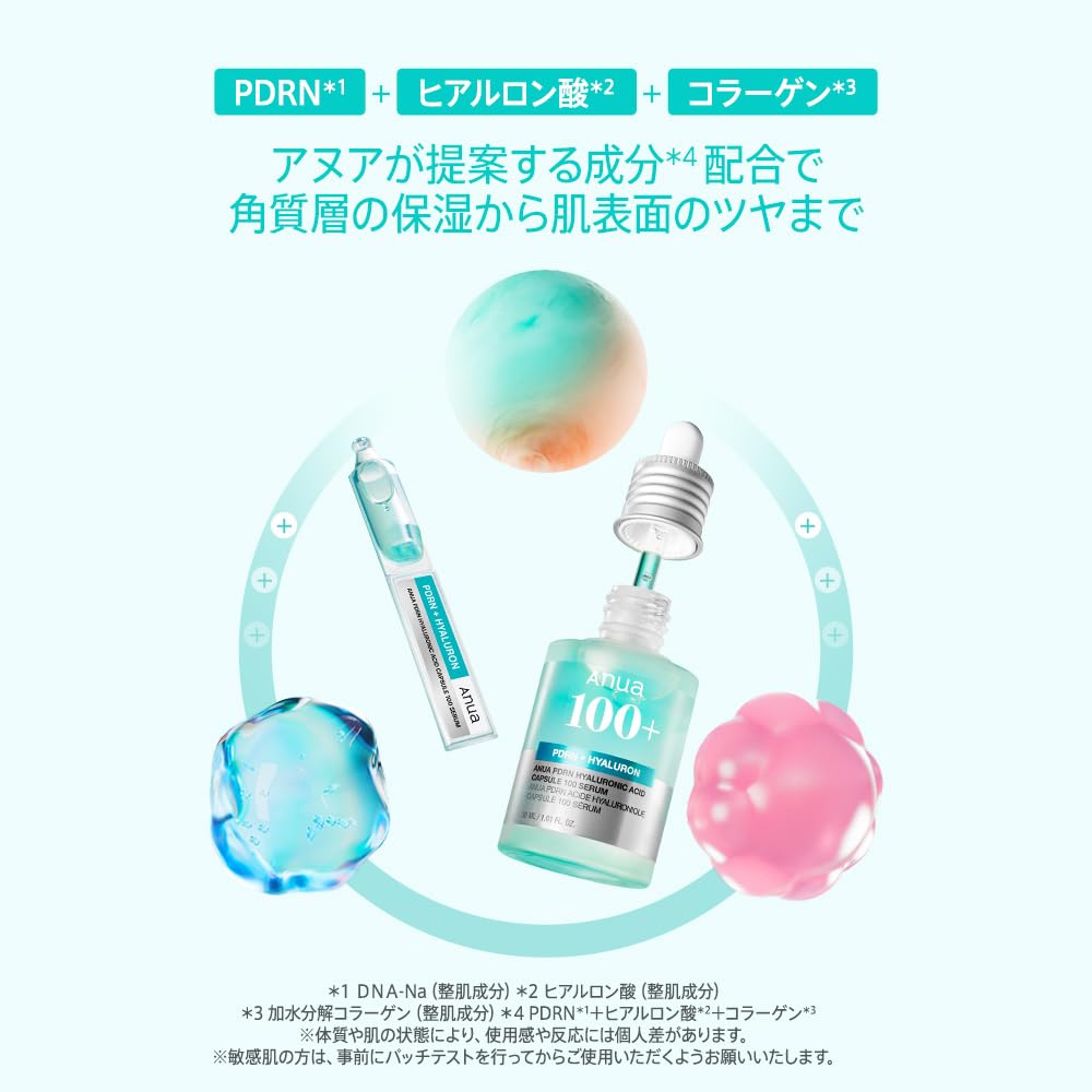 Amazon.co.jp: ANUA (アヌア) PDRN Hyaluron Serum 100 Capsule 30ml