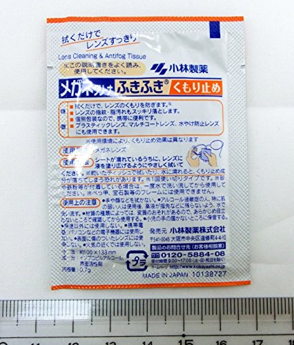 【第3位】小林製薬『メガネクリーナふきふきくもり止め』