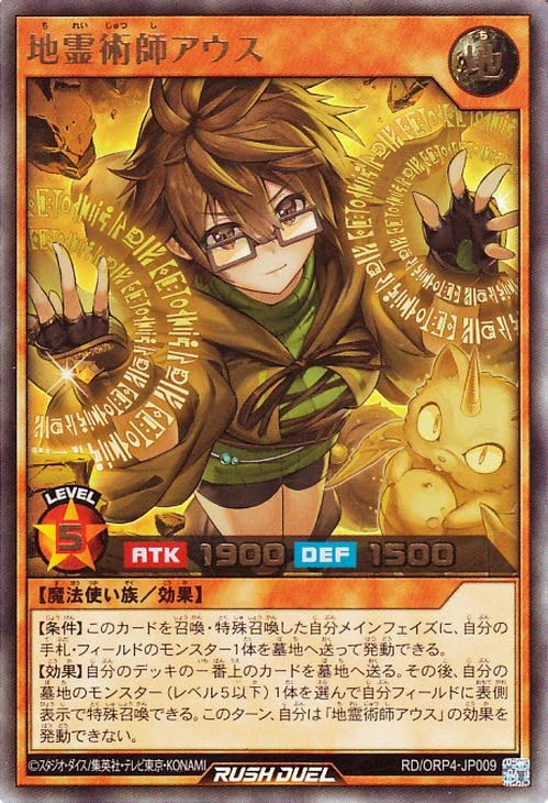 Amazon.co.jp: 遊戯王ラッシュデュエル 地霊術師アウス(ウルトラレア