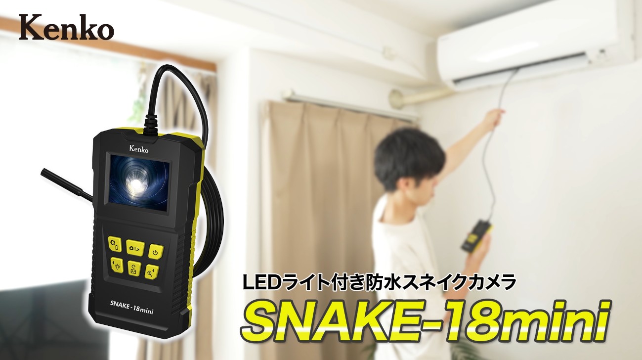 Amazon.co.jp: 【Amazon.co.jp限定】 ケンコー(Kenko) 防水スネイク