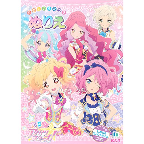 知育玩具 アンパンマン 知育玩具の人気商品 通販 価格比較 価格 Com