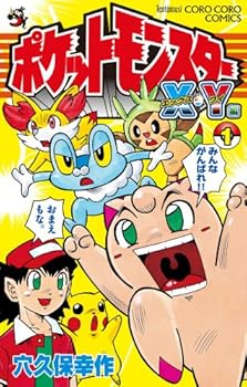 Comic ?????????X·Y編 1 (????虫?????????) Book