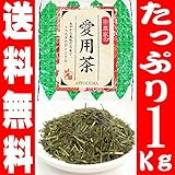 令和元年産 お茶 静岡茶 深蒸し茶 荒茶 茶農家の愛用茶 たっぷり1キロ 当店人気ナンバー1! 送料無料 緑茶 煎茶 茶葉 1kg 業務用 令和元年産 お茶 静岡茶 深蒸し茶 荒茶 茶農家の愛用茶 たっぷり1キロ 当店人気ナンバー1! 送料無料 緑茶 煎茶 茶葉 1kg 業務用