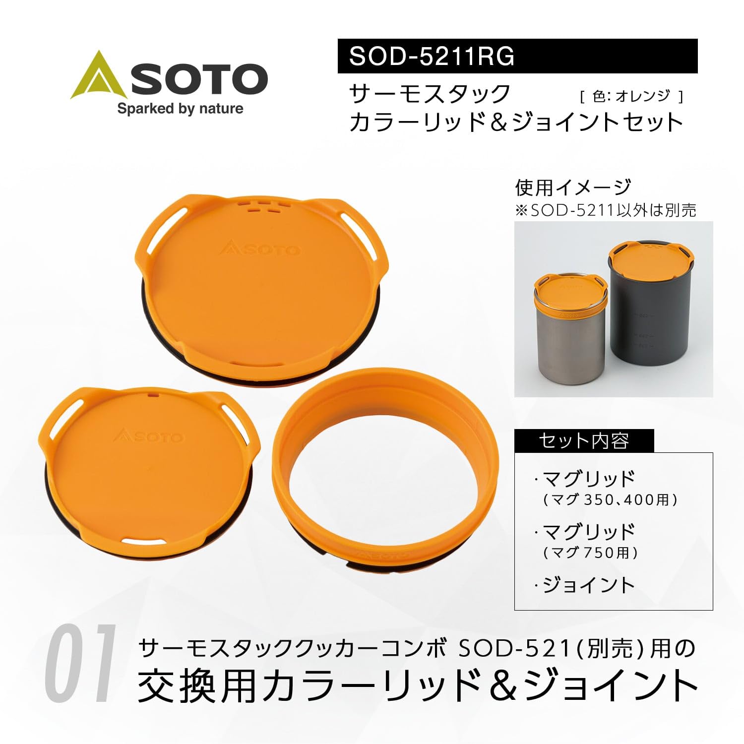 Amazon | ソト(SOTO) リッド 3点セット (サーモスタッククッカーコンボ