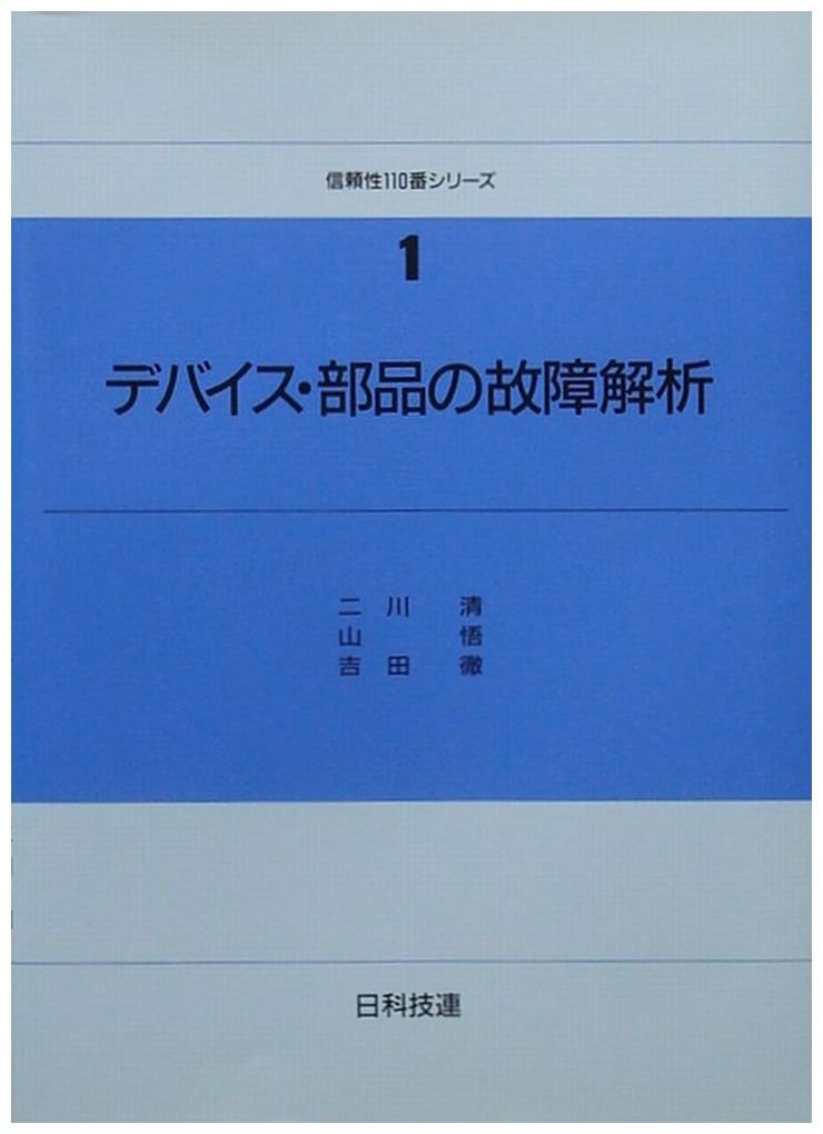 初等電子回路 [単行本] 吉田 徹 Amazon.co.jp: ディジタル電子回路入門 : 吉田 徹: Japanese Books