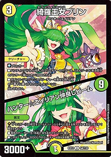 Amazon.co.jp: デュエルマスターズ 綺羅王女プリン/ハンター