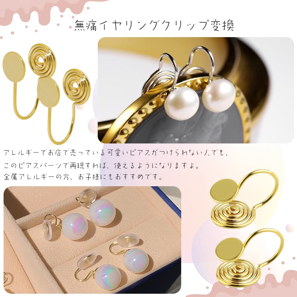 Amazon.co.jp: TBDBNR イヤリング パーツ イヤリングコンバーター 