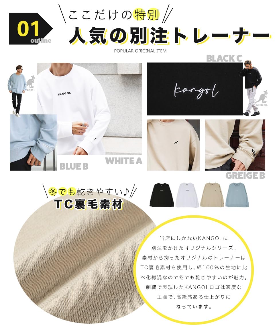 [カンゴール] 別注裏毛トレーナー｜メンズ ブランド ロゴ 長袖 スウェット 秋服 冬服 春服 オーバーサイズ ゆったり 裏毛 レディース ユニセックス ワンポイント 黒 白 - 5