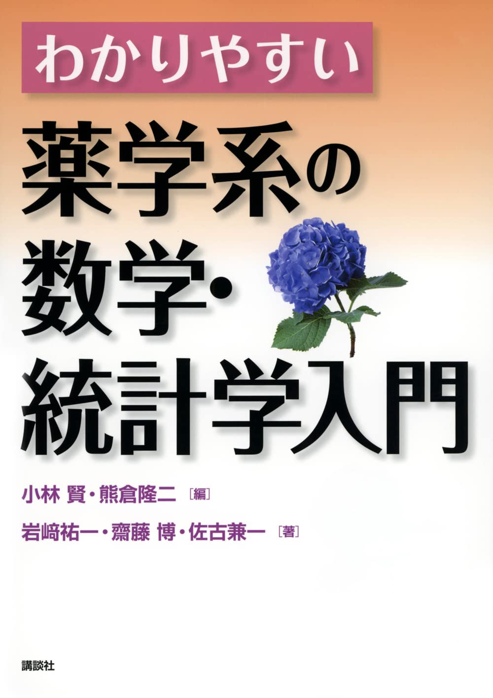 薬学部の教科書です〜① 薬学部 教科書 問題集 セット 薬学部 教科書 問題集 セット 薬学部