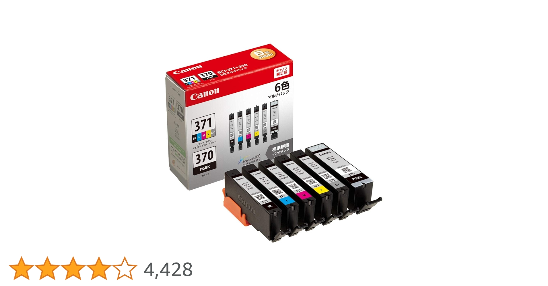 キャノン Canon 純正BCI-371XL+370XL 6色インク 4セット BCI-371XL+370XL/6MPV 純正プリンターインク (大容量) 6色パック CANON