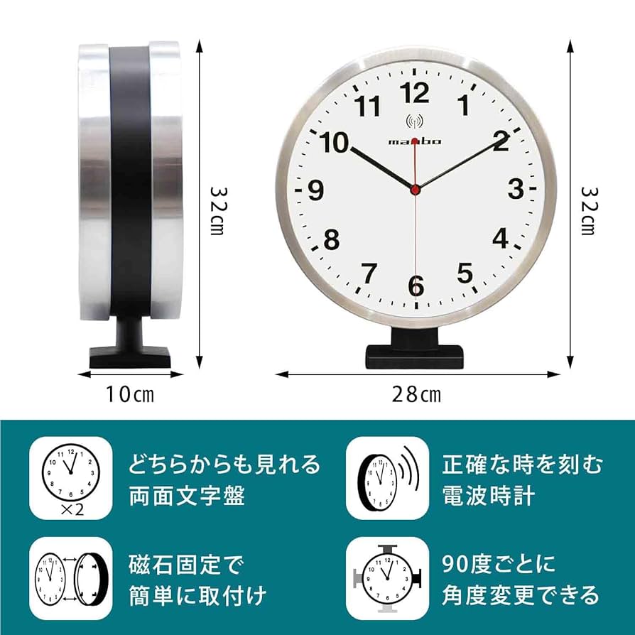 Amazon.co.jp: 知慧工房 MANBO 両面電波掛け時計 30cm 静音