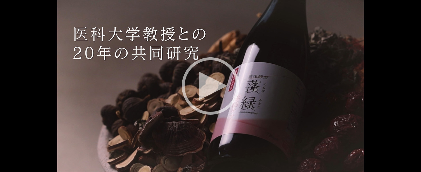 Amazon | 越後酵素蓬緑 腸活ケア 720ml×2本 腸活 腸内環境を整える