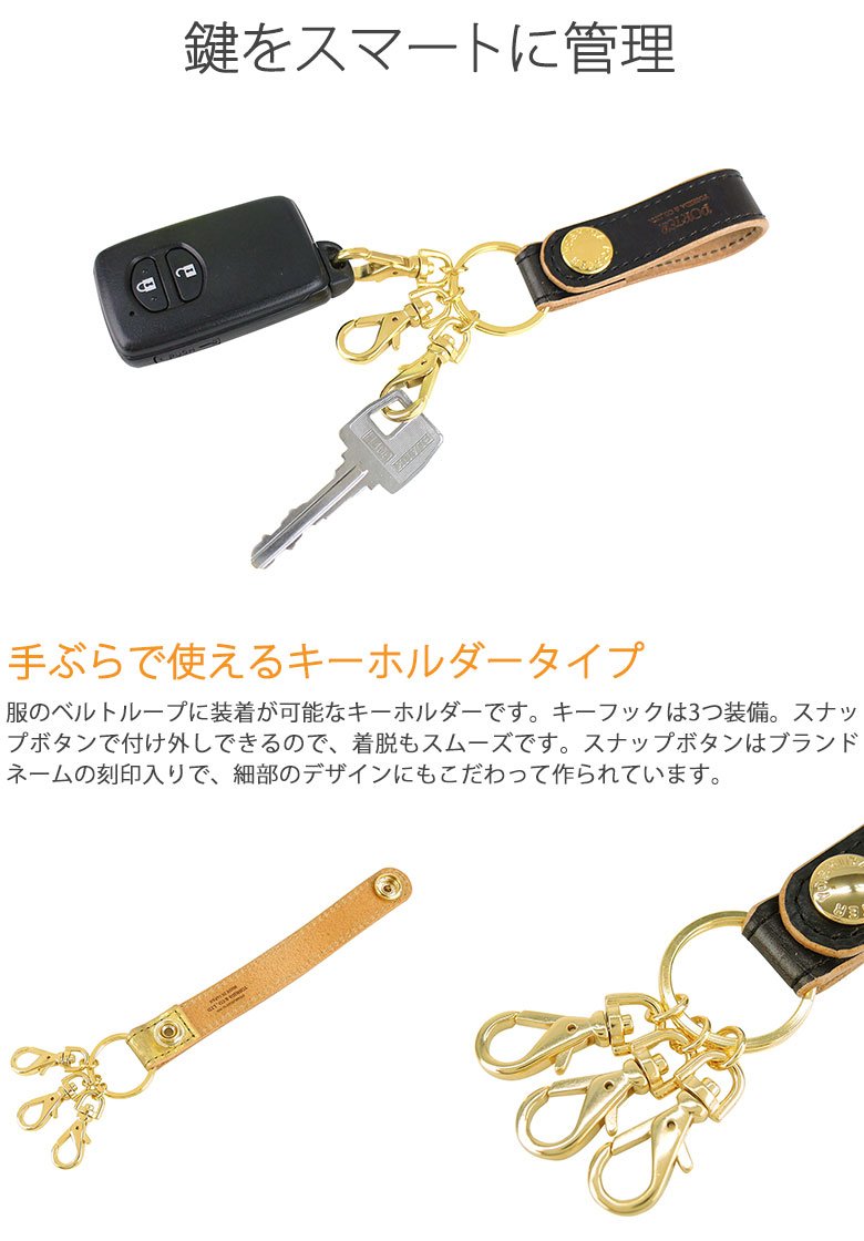 Porter 195-01337 Foil Key Holder