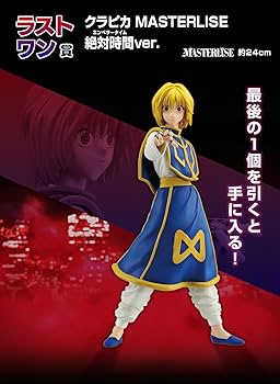 Amazon.co.jp: 一番くじ HUNTER×HUNTER REVENGE OF SCARLET (1ロッ卜