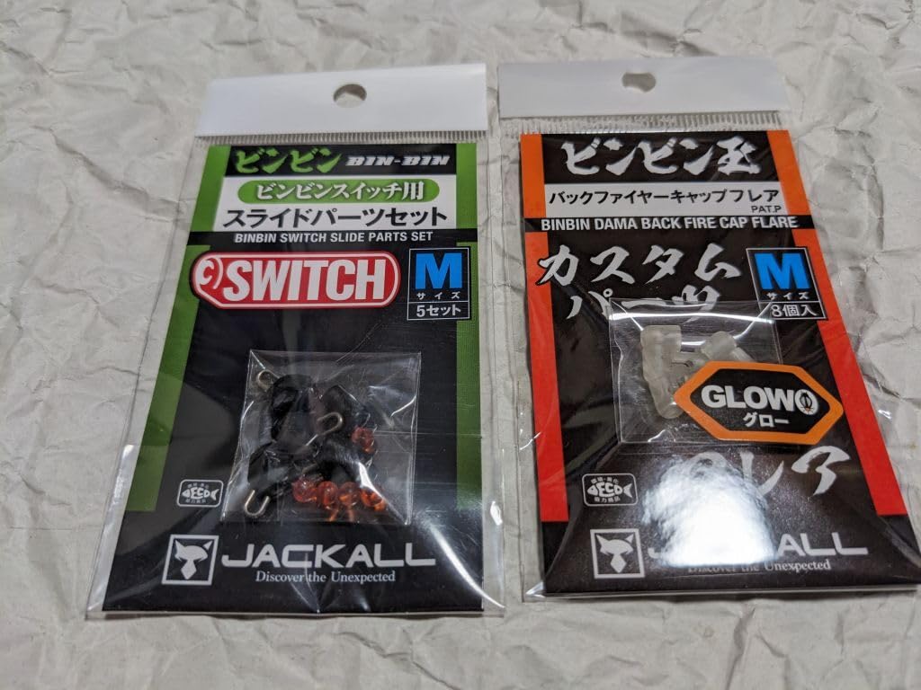 Amazon.co.jp: ジャッカル ビンビンスイッチ用 バックファイヤー 