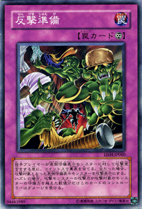 Amazon.co.jp: 【遊戯王カード】 反撃準備 EE4-JP060-N : ホビー