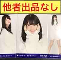 乃木坂46 - 乃木坂46 生写真 齋藤飛鳥 2015 December ポンチョ 3種コンプ 乃木坂46 - 乃木坂46 生写真 齋藤飛鳥 2015 December ポンチョ 3