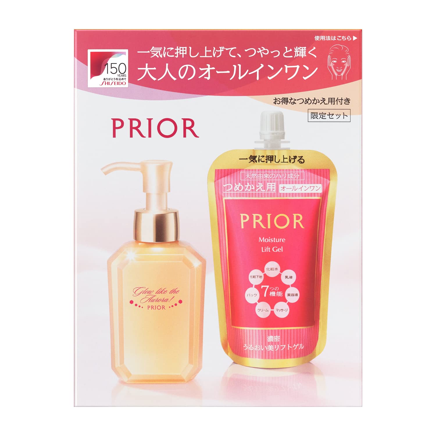 プリオール うるおい美リフトゲル 120ml 限定品 d ✖️6個