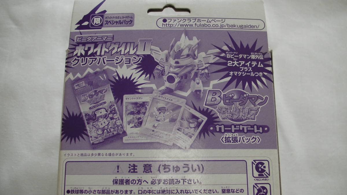 Amazon.co.jp: 未組立品限定生産 ホワイトゲイルⅡ（クリアバージョン 