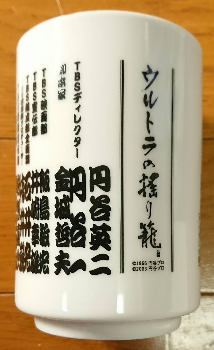 Amazon.co.jp: ウルトラの揺り籠 実録 ウルトラQ 誕生秘話 円谷プロ