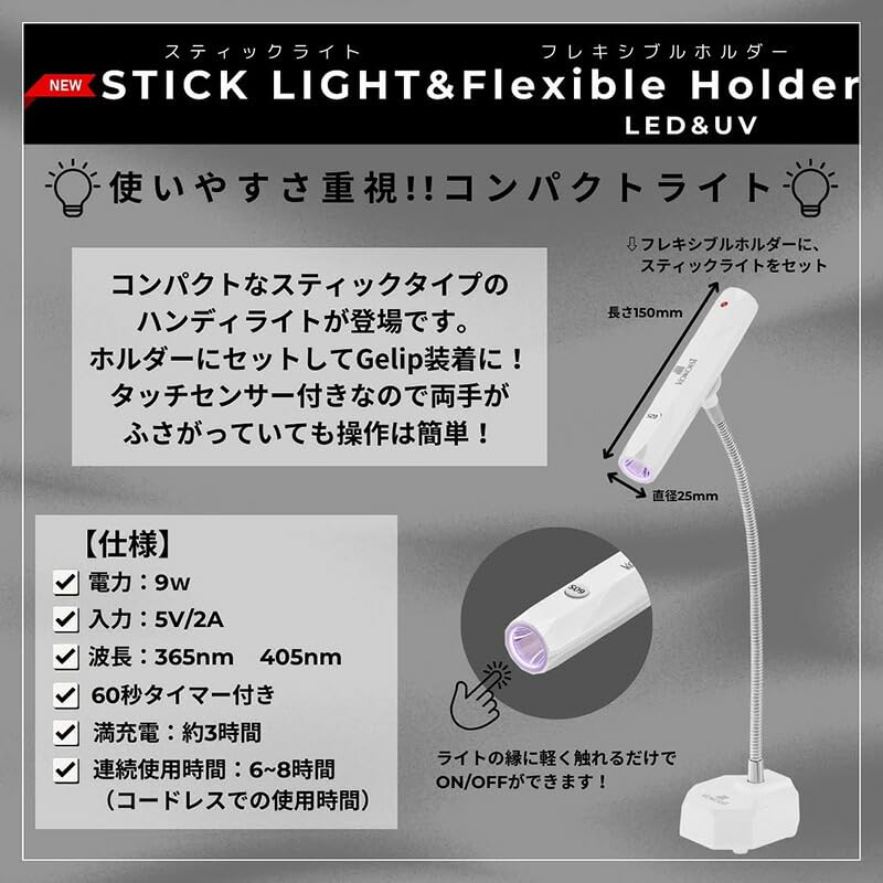 Amazon.co.jp: ココイスト KOKOIST スティックライト&フレキシブル