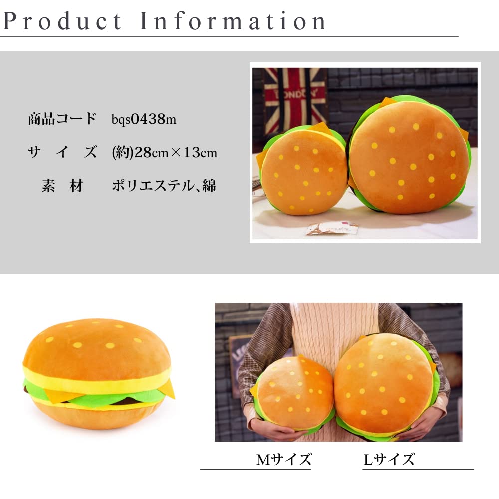 Amazon.co.jp: ハンバーガー クッション チーズバーガー (Mサイズ