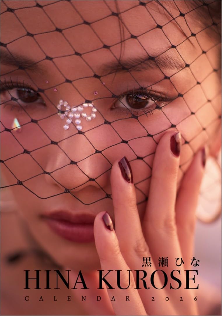 Amazon | ハゴロモ 卓上 黒瀬ひな 2026年 卓上 カレンダー CL26-0289