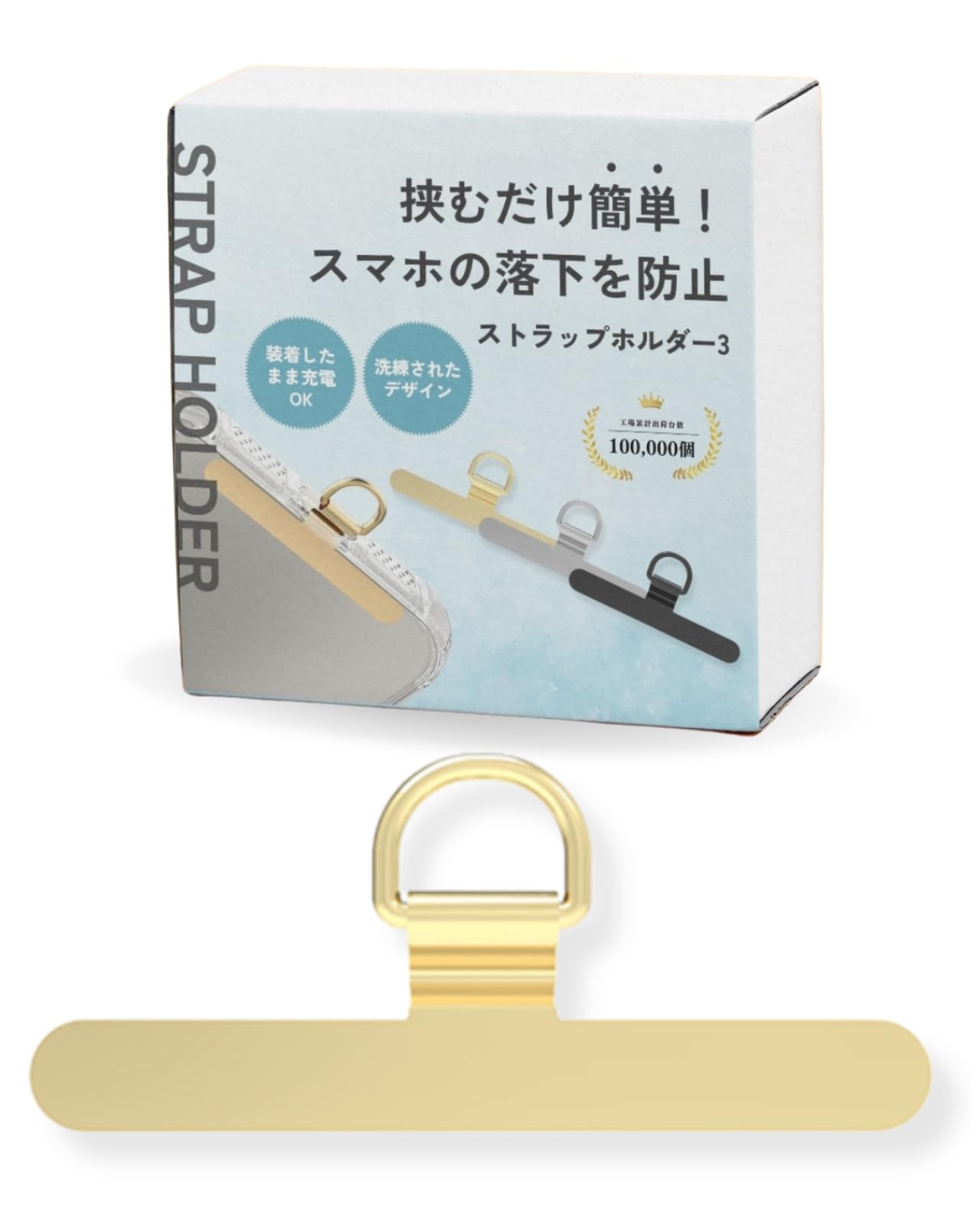 【ちぎれるストレスから解放】スマホ ストラップホルダー 極薄0.2mm 金属製…