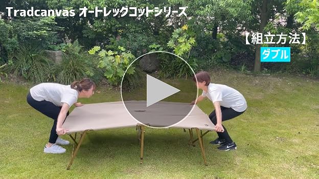 Amazon | ロゴス(LOGOS) Tradcanvas オートレッグコット・SOLO