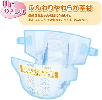 Amazon | 【テープ 新生児サイズ】グーン まっさらさら通気 (お誕生