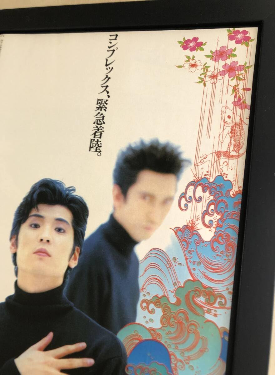 吉川晃司ポスター3枚 吉川晃司 付録ポスター3枚セット② - メルカリ