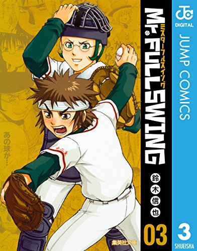 Mr.FULLSWING 3 (ジャンプコミックスDIGITAL)
