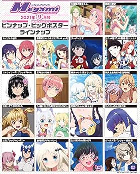 メガミマガジン 9月号 |本 | 通販 | Amazon