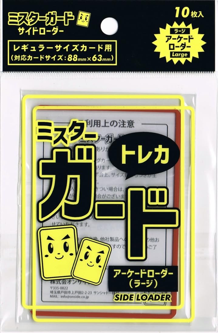 Amazon.co.jp: ミスターガード サイドローダー 【ラージ】 (内寸