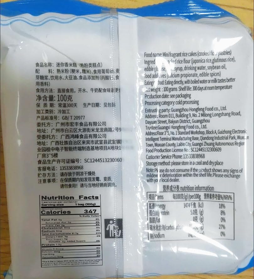 Instant fragrant rice cake, yam millet bean paste cake, old traditional mixed fruit flavor desserts, substitute breakfast biscuits, nutritious coarse grain cookies, Dim sum (4 Flavor Mix,4 bags)