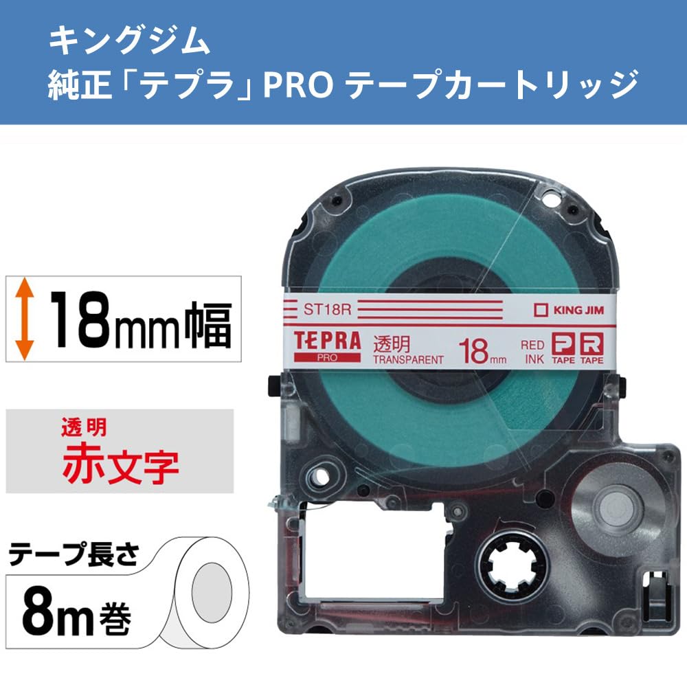 (まとめ) キングジム テプラ PRO テープカートリッジ 強粘着 9mm 赤／黒文字 SC9RW 1個 〔×10セット〕 まとめ） キングジム テプラ PRO テープカートリッジ ロングタイプ