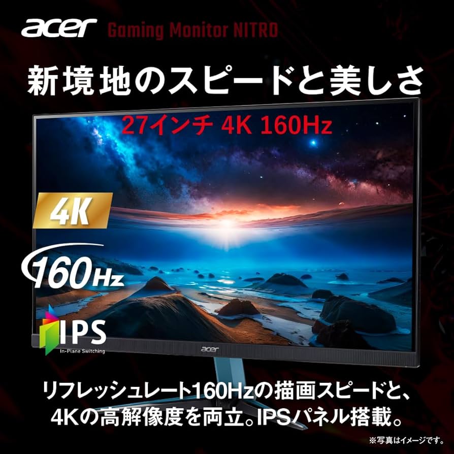 Acer 4Kゲーミングモニター VG272KV3bmiipx Amazon.co.jp: Acer ゲーミングモニター Nitro 27インチ IPS 非光沢 4K