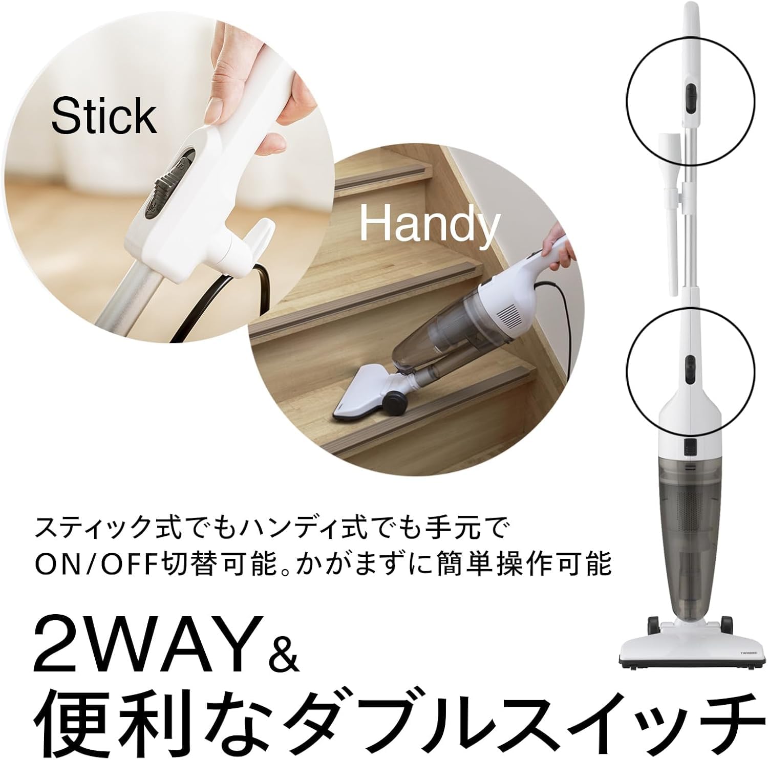 ツインバード スティック掃除機 TC-E123SBKサムネイル5