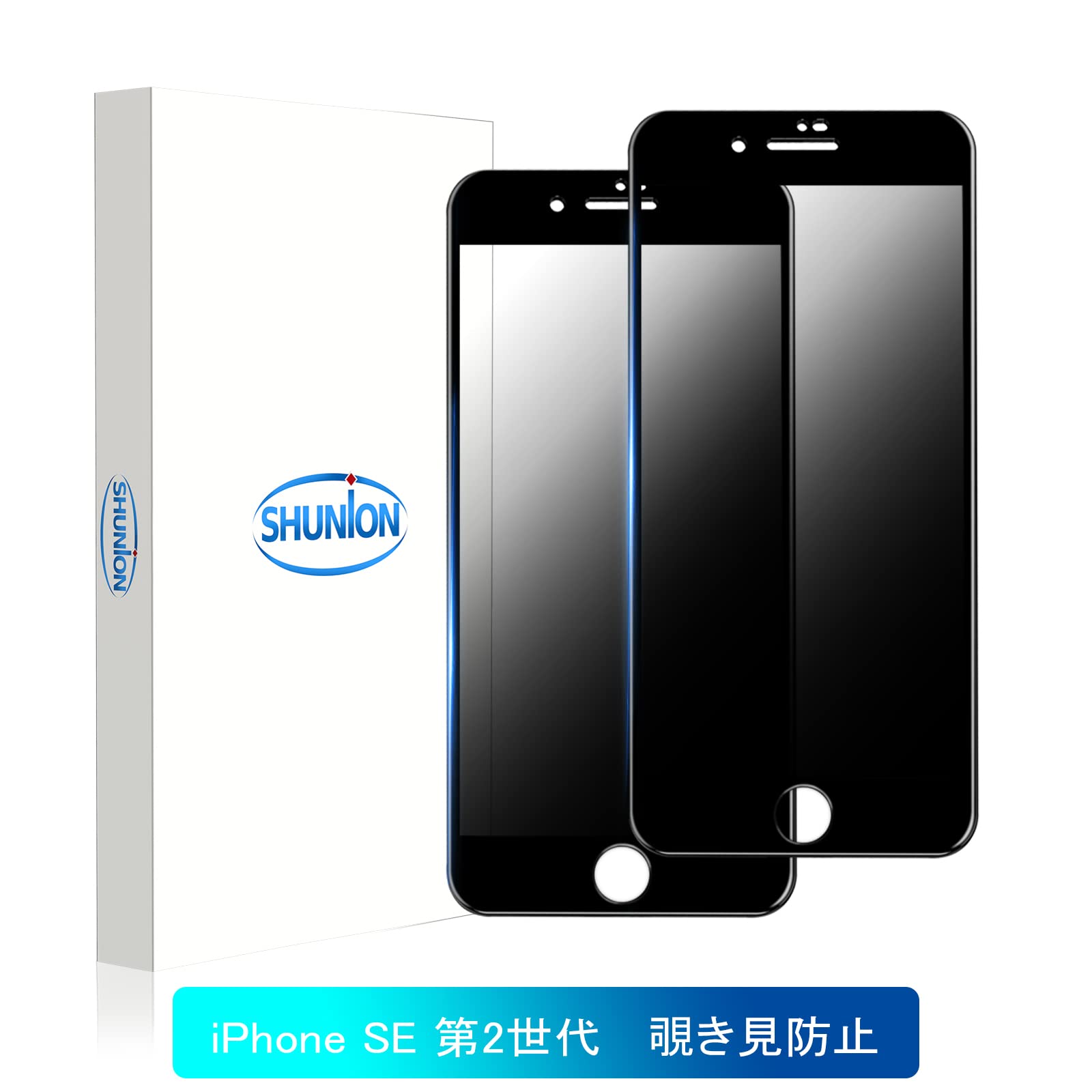 Amazon | 【覗き見防止】 iphonese第2世代 保護フィルム 覗き見