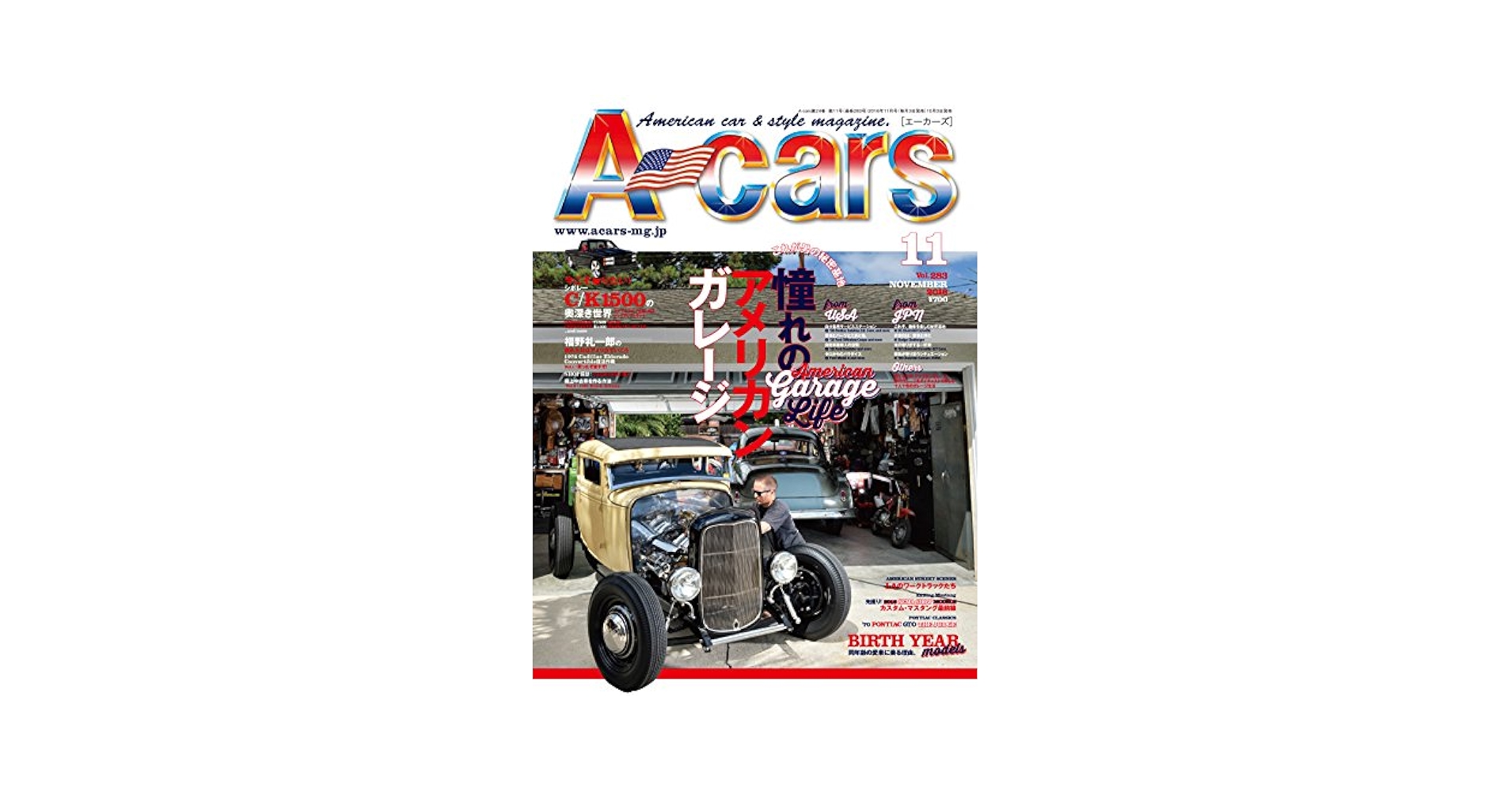 A-cars (エーカーズ) 2016年 11月号 [雑誌] (American Car Life