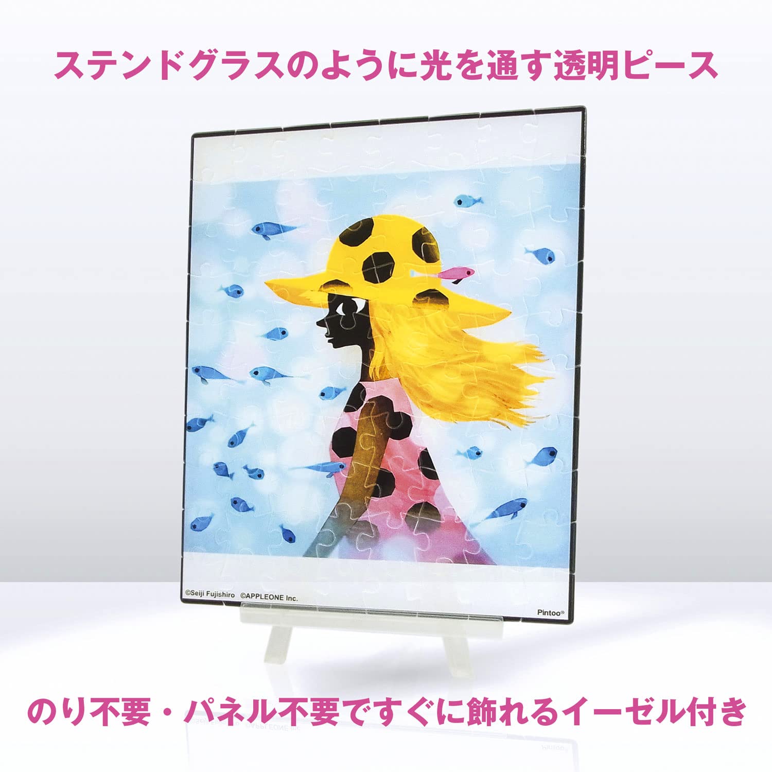 Amazon | アップルワン(APPLEONE) 80ピース ジグソーパズル 藤城