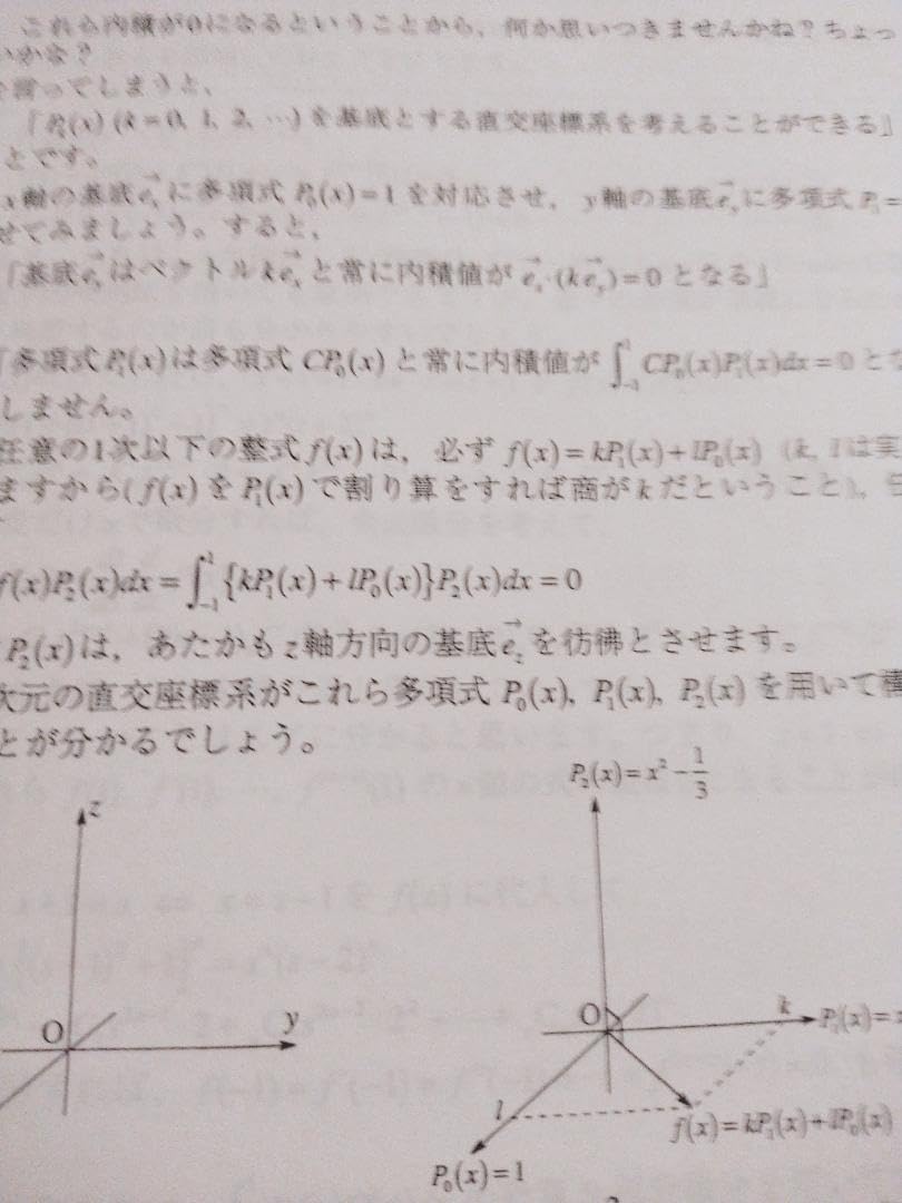 鉄緑会大阪校による上位クラス数学アラカルト集 上位クラス限定 駿台