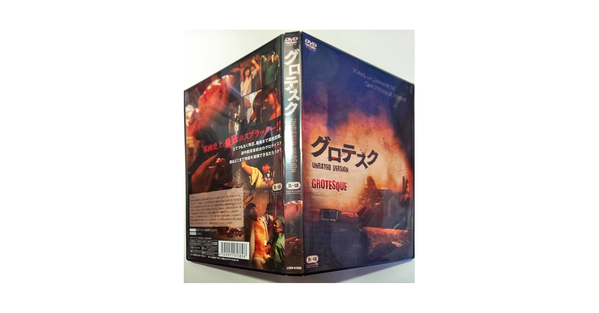 『グロテスク』　DVD　セル版 Amazon.co.jp: グロテスク [レンタル落ち] [DVD] : DVD