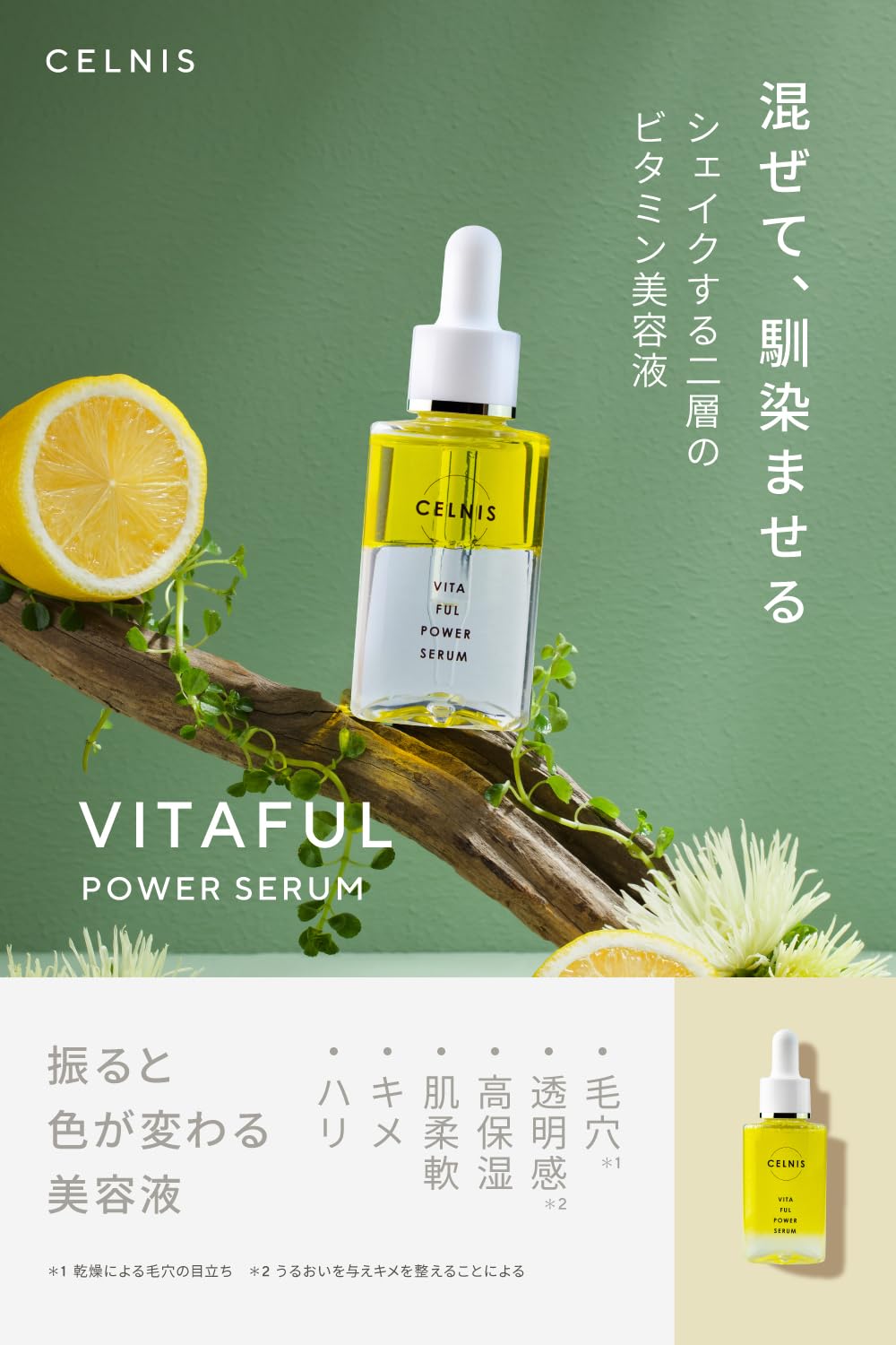 Amazon.co.jp: セルニス ビタフルパワーセラム ビタミンc 美容液 30ml